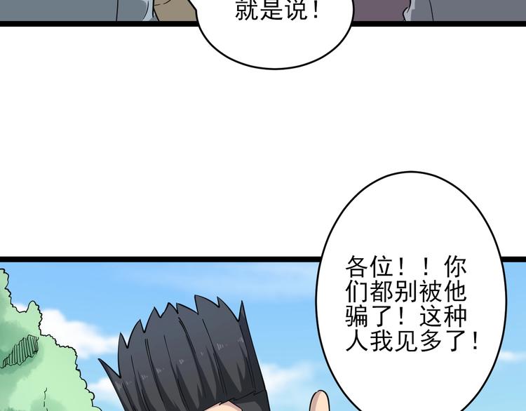 三界淘宝店韩漫全集-第102话 姐姐帮忙来了！无删减无遮挡章节图片 