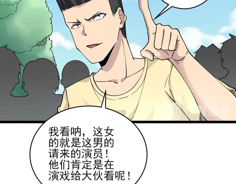三界淘宝店韩漫全集-第102话 姐姐帮忙来了！无删减无遮挡章节图片 