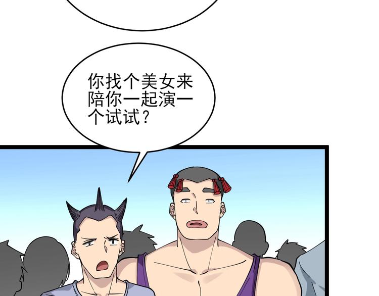 三界淘宝店韩漫全集-第102话 姐姐帮忙来了！无删减无遮挡章节图片 