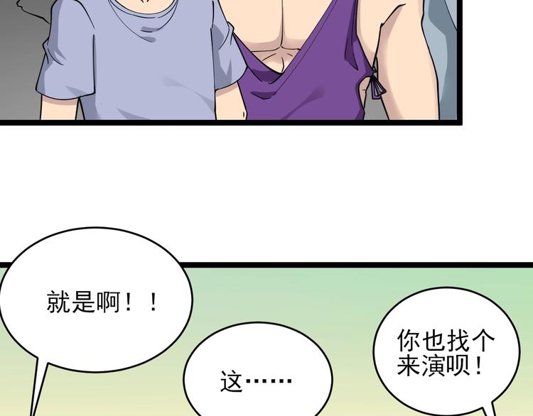 三界淘宝店韩漫全集-第102话 姐姐帮忙来了！无删减无遮挡章节图片 