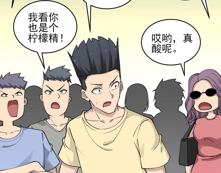 三界淘宝店韩漫全集-第102话 姐姐帮忙来了！无删减无遮挡章节图片 