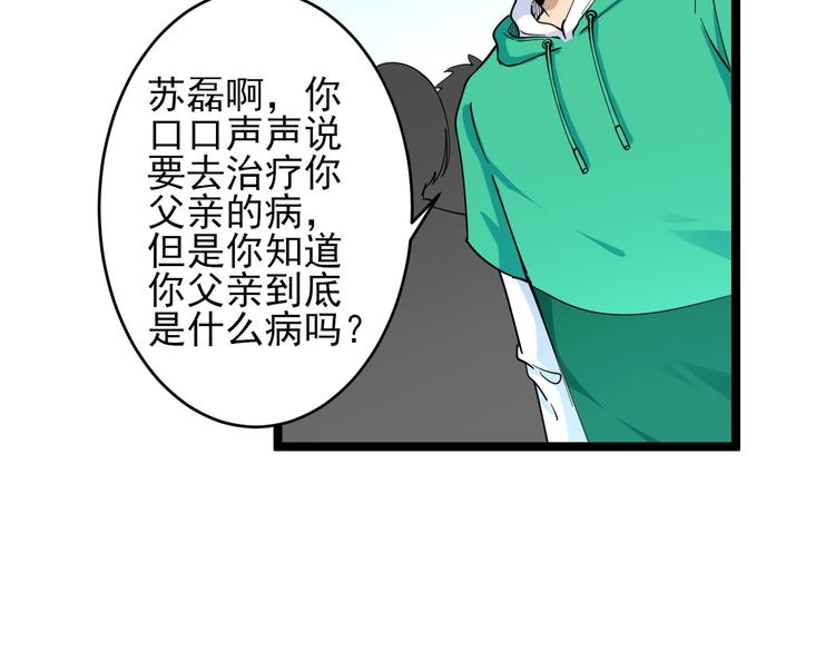 三界淘宝店韩漫全集-第102话 姐姐帮忙来了！无删减无遮挡章节图片 