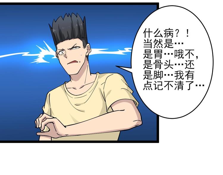三界淘宝店韩漫全集-第102话 姐姐帮忙来了！无删减无遮挡章节图片 