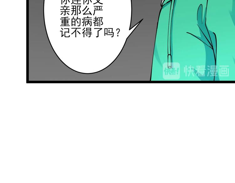 三界淘宝店韩漫全集-第102话 姐姐帮忙来了！无删减无遮挡章节图片 