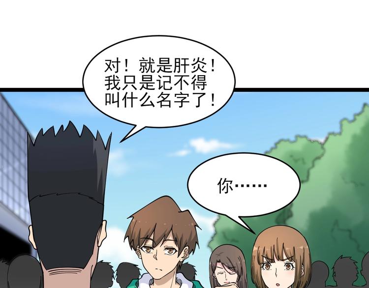 三界淘宝店韩漫全集-第102话 姐姐帮忙来了！无删减无遮挡章节图片 