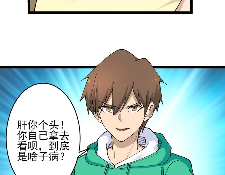 三界淘宝店韩漫全集-第102话 姐姐帮忙来了！无删减无遮挡章节图片 