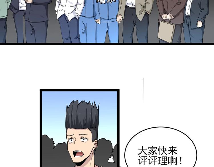 三界淘宝店韩漫全集-第102话 姐姐帮忙来了！无删减无遮挡章节图片 