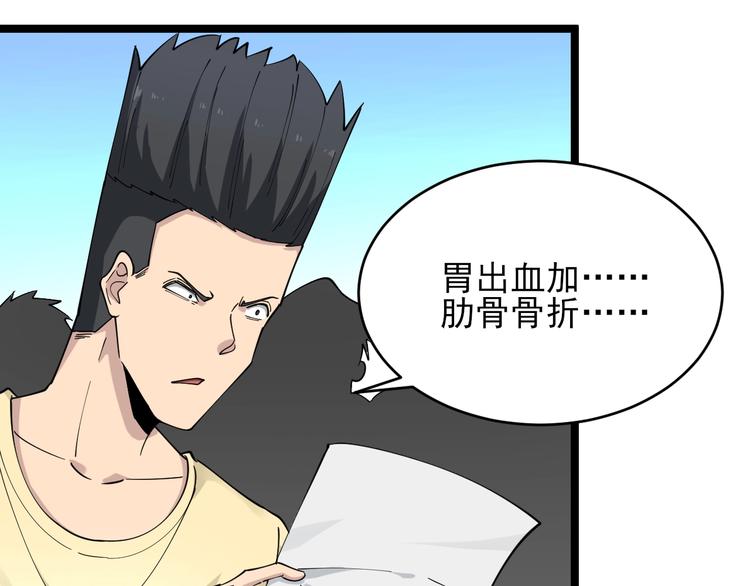 三界淘宝店韩漫全集-第102话 姐姐帮忙来了！无删减无遮挡章节图片 
