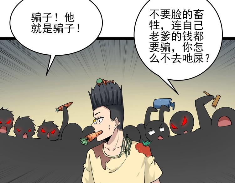 三界淘宝店韩漫全集-第102话 姐姐帮忙来了！无删减无遮挡章节图片 