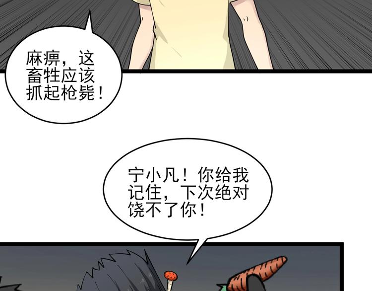 三界淘宝店韩漫全集-第102话 姐姐帮忙来了！无删减无遮挡章节图片 
