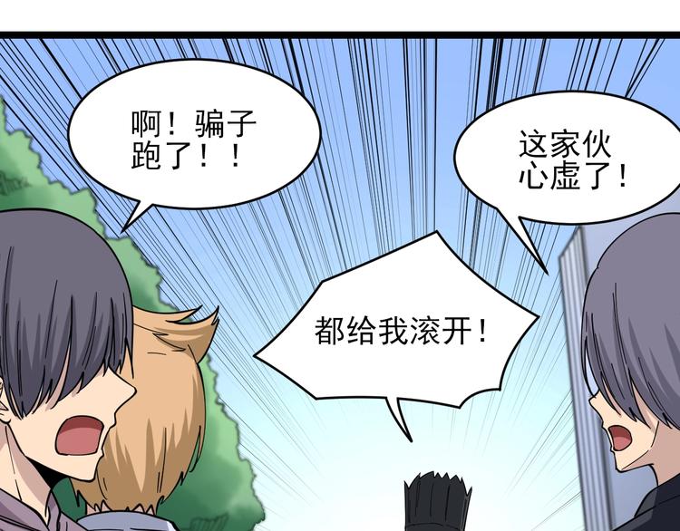 三界淘宝店韩漫全集-第102话 姐姐帮忙来了！无删减无遮挡章节图片 