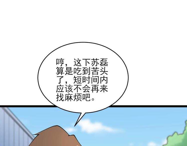 三界淘宝店韩漫全集-第102话 姐姐帮忙来了！无删减无遮挡章节图片 