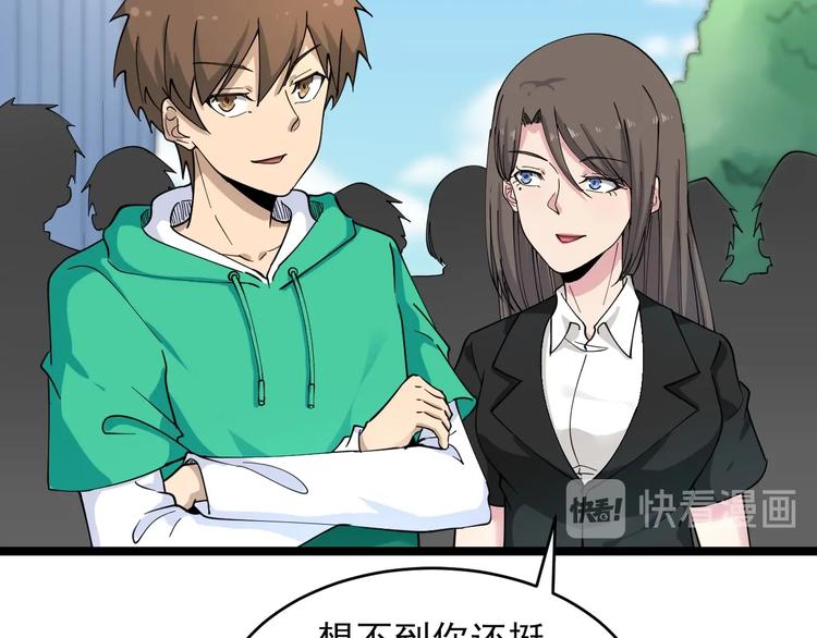 三界淘宝店韩漫全集-第102话 姐姐帮忙来了！无删减无遮挡章节图片 