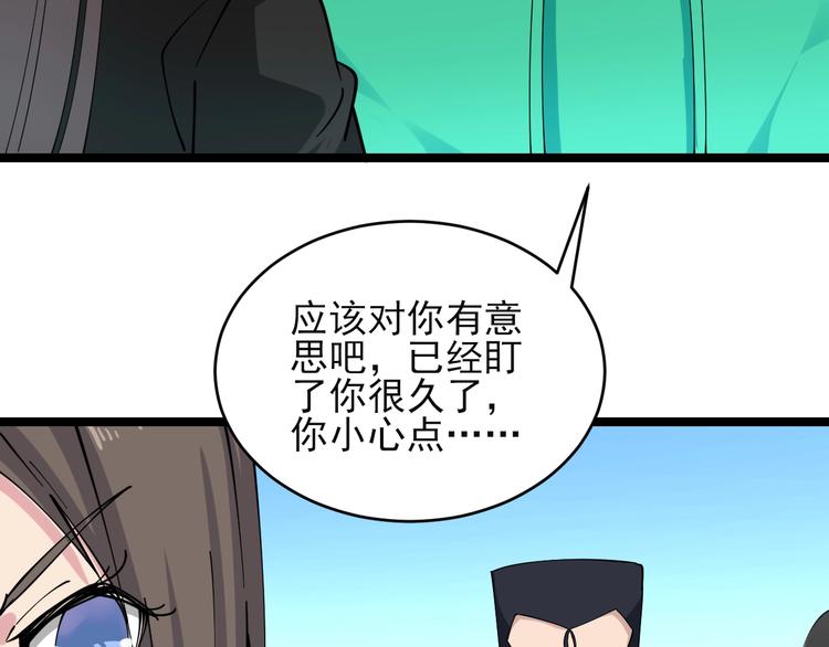 三界淘宝店韩漫全集-第102话 姐姐帮忙来了！无删减无遮挡章节图片 