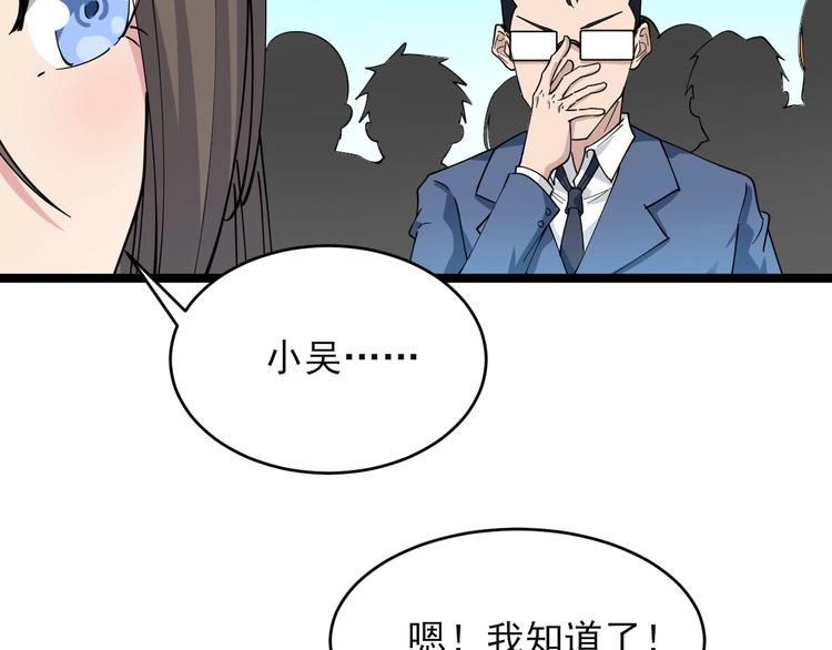 三界淘宝店韩漫全集-第102话 姐姐帮忙来了！无删减无遮挡章节图片 