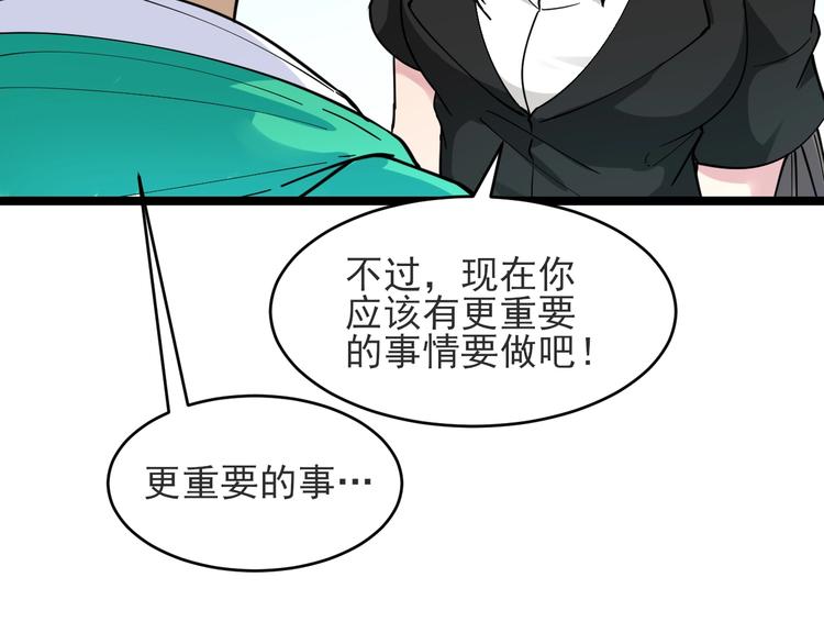 三界淘宝店韩漫全集-第102话 姐姐帮忙来了！无删减无遮挡章节图片 