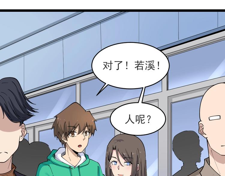 三界淘宝店韩漫全集-第102话 姐姐帮忙来了！无删减无遮挡章节图片 