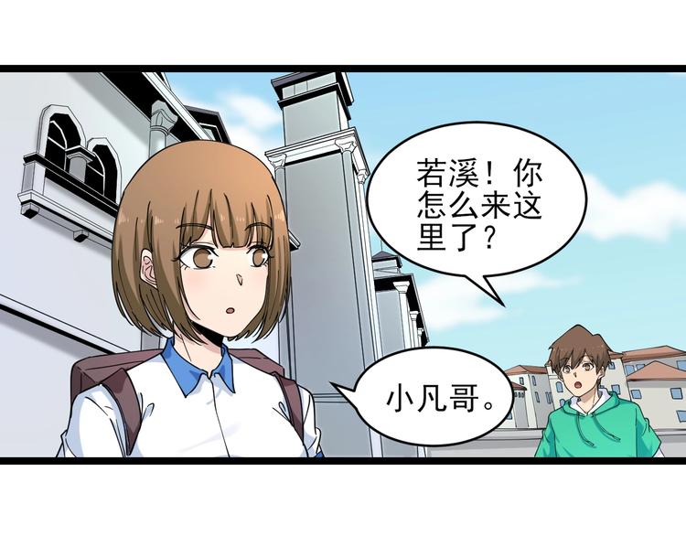 三界淘宝店韩漫全集-第102话 姐姐帮忙来了！无删减无遮挡章节图片 