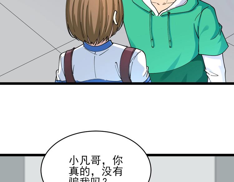 三界淘宝店韩漫全集-第102话 姐姐帮忙来了！无删减无遮挡章节图片 