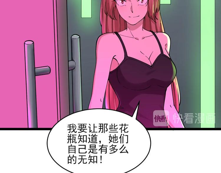 三界淘宝店韩漫全集-第105话 舞台意外无删减无遮挡章节图片 