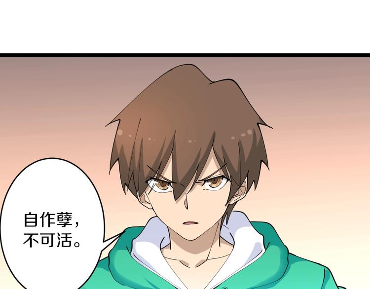 三界淘宝店韩漫全集-第105话 舞台意外无删减无遮挡章节图片 