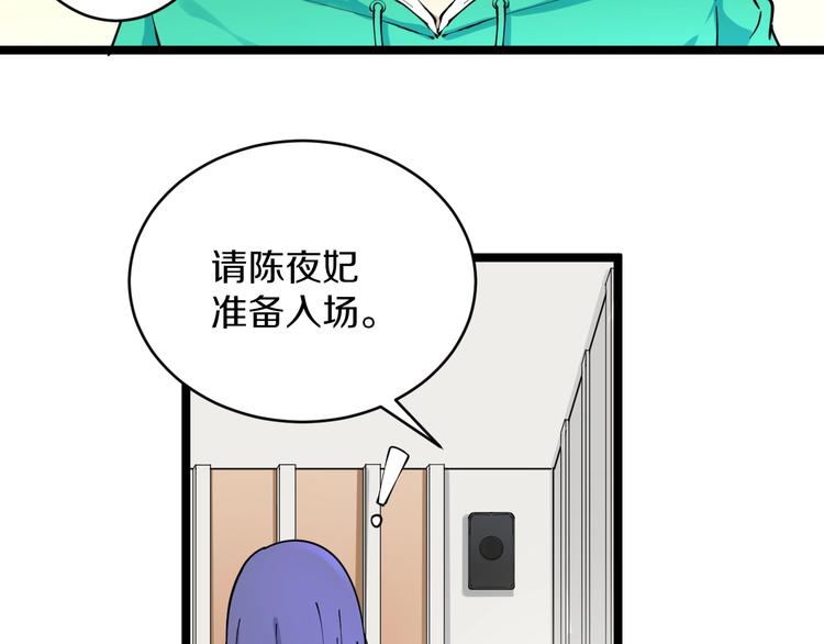 三界淘宝店韩漫全集-第105话 舞台意外无删减无遮挡章节图片 