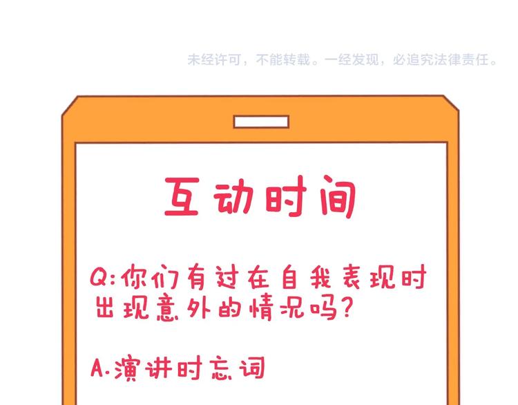 三界淘宝店韩漫全集-第105话 舞台意外无删减无遮挡章节图片 
