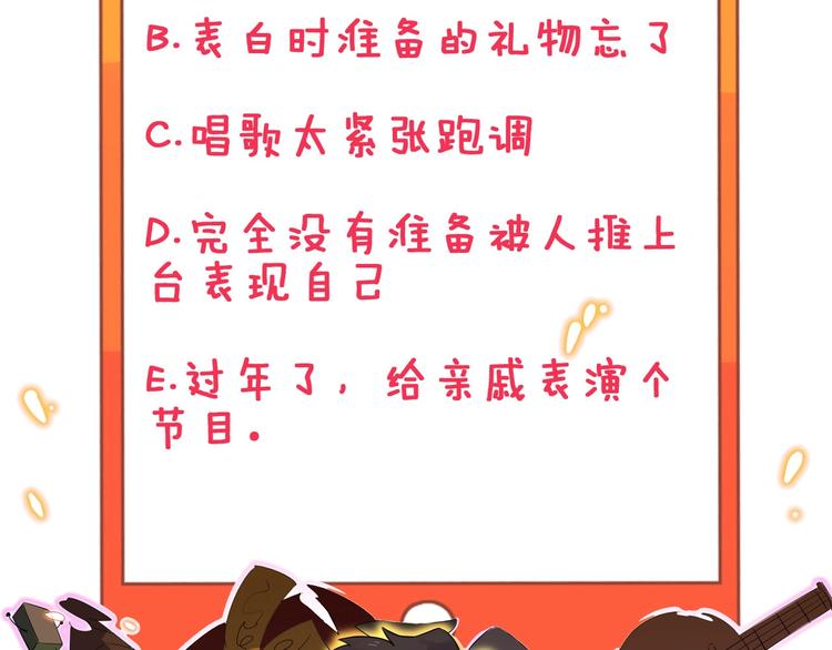 三界淘宝店韩漫全集-第105话 舞台意外无删减无遮挡章节图片 
