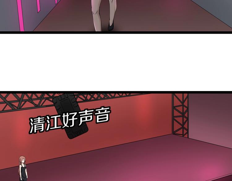 三界淘宝店韩漫全集-第105话 舞台意外无删减无遮挡章节图片 