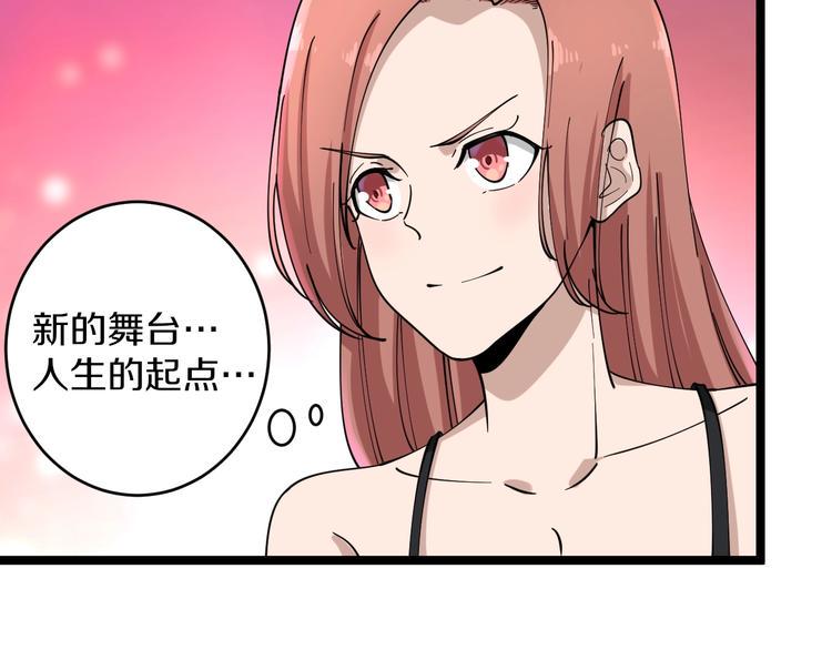 三界淘宝店韩漫全集-第105话 舞台意外无删减无遮挡章节图片 
