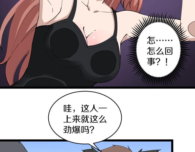 三界淘宝店韩漫全集-第105话 舞台意外无删减无遮挡章节图片 