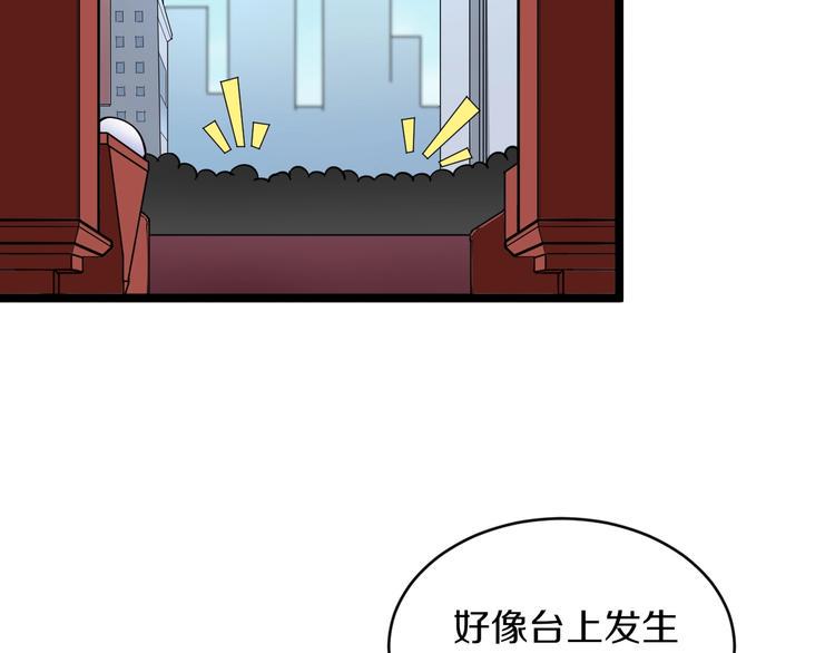 三界淘宝店韩漫全集-第105话 舞台意外无删减无遮挡章节图片 