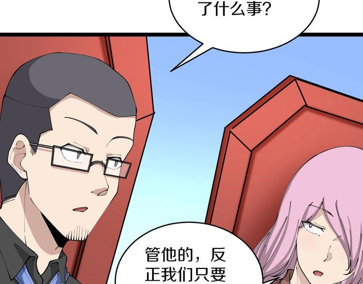 三界淘宝店韩漫全集-第105话 舞台意外无删减无遮挡章节图片 
