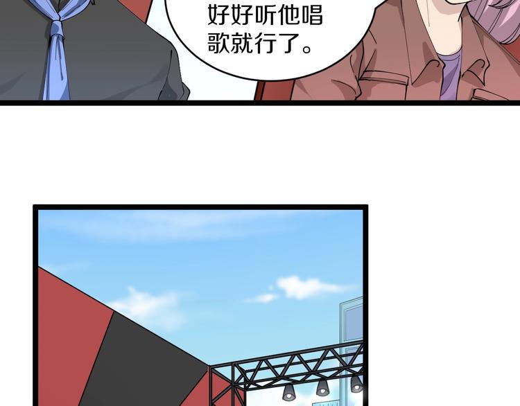 三界淘宝店韩漫全集-第105话 舞台意外无删减无遮挡章节图片 