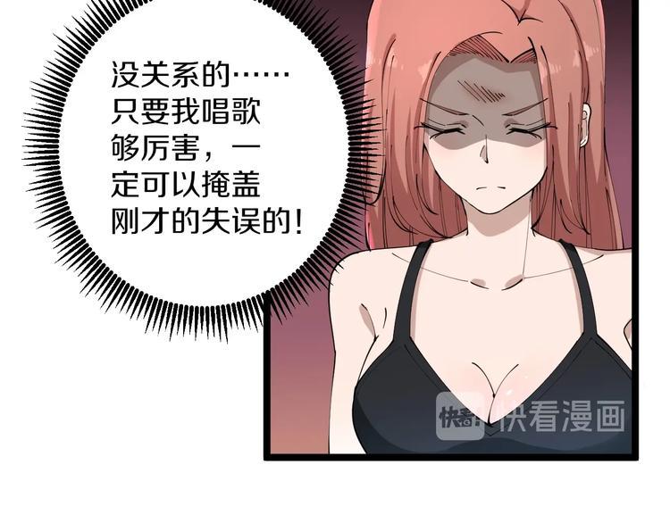 三界淘宝店韩漫全集-第105话 舞台意外无删减无遮挡章节图片 