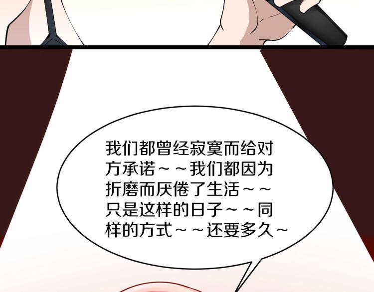 三界淘宝店韩漫全集-第105话 舞台意外无删减无遮挡章节图片 