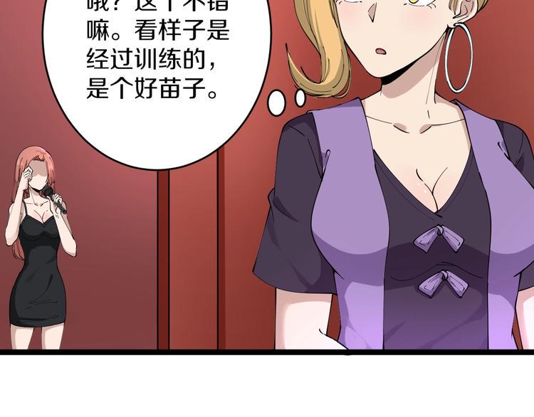 三界淘宝店韩漫全集-第105话 舞台意外无删减无遮挡章节图片 