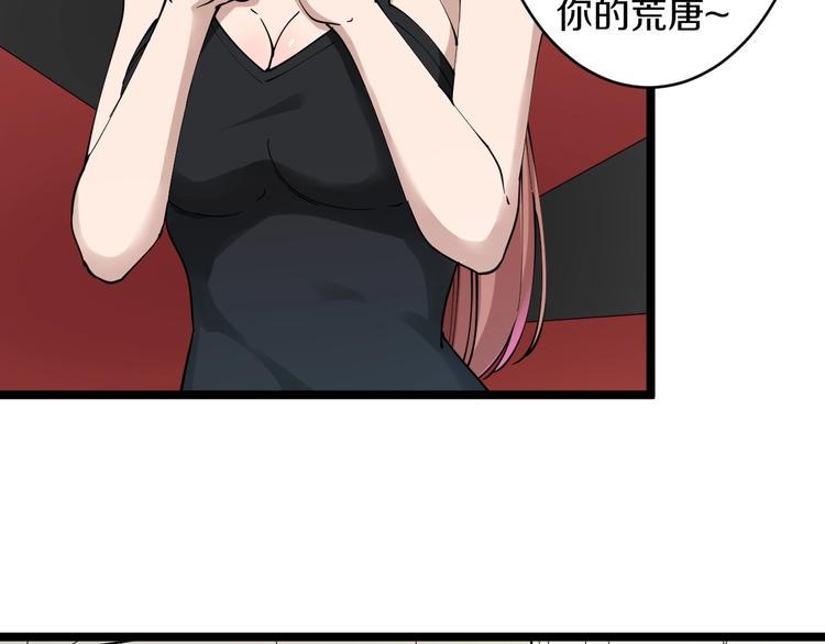 三界淘宝店韩漫全集-第105话 舞台意外无删减无遮挡章节图片 