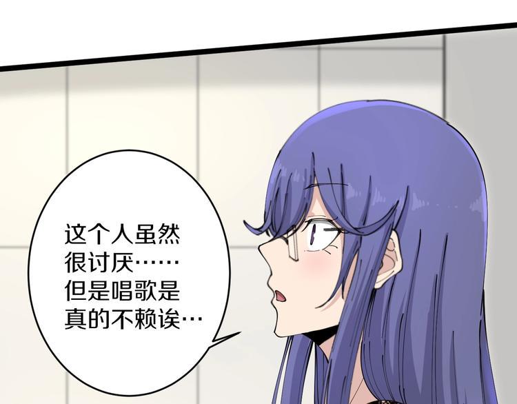 三界淘宝店韩漫全集-第105话 舞台意外无删减无遮挡章节图片 