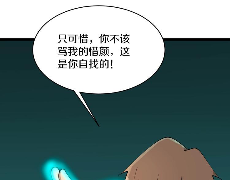 三界淘宝店韩漫全集-第105话 舞台意外无删减无遮挡章节图片 
