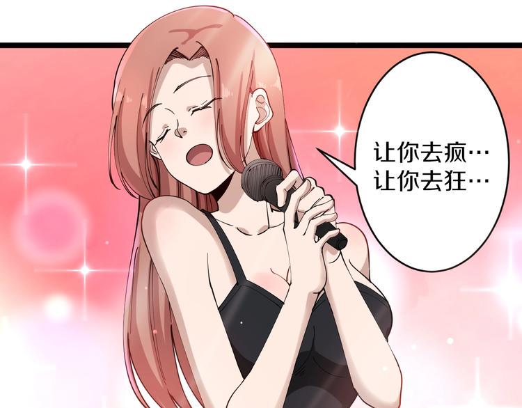 三界淘宝店韩漫全集-第105话 舞台意外无删减无遮挡章节图片 