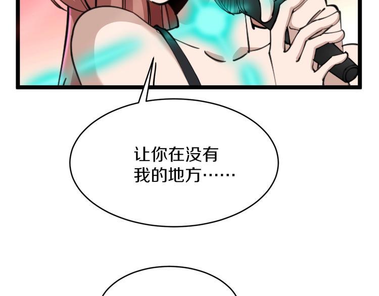 三界淘宝店韩漫全集-第105话 舞台意外无删减无遮挡章节图片 