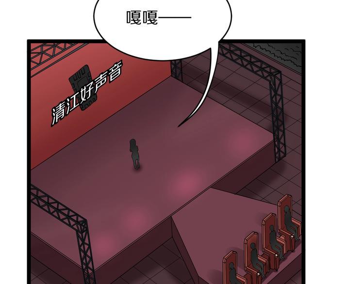 三界淘宝店韩漫全集-第105话 舞台意外无删减无遮挡章节图片 