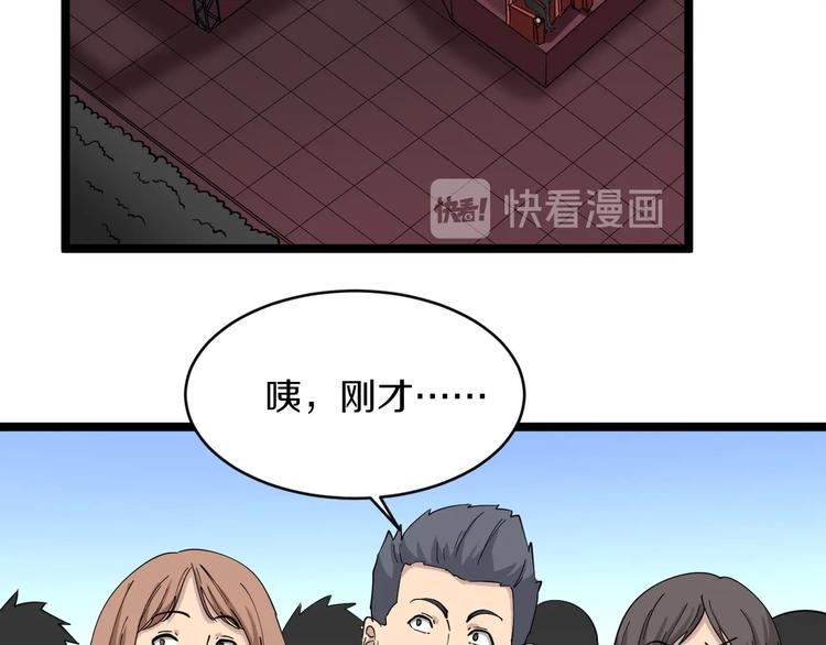 三界淘宝店韩漫全集-第105话 舞台意外无删减无遮挡章节图片 