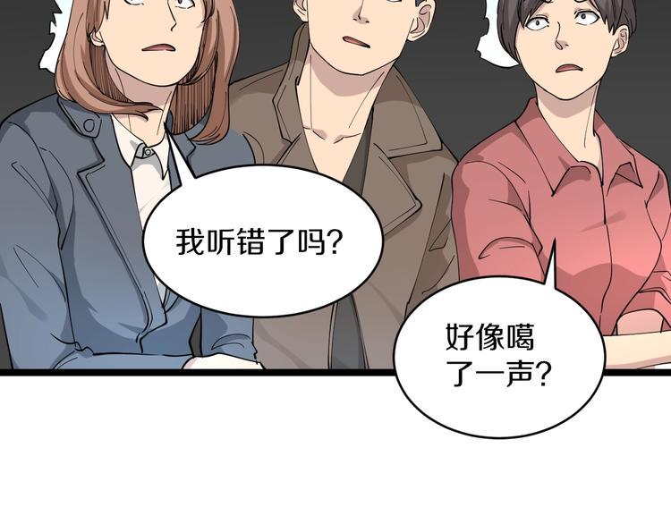 三界淘宝店韩漫全集-第105话 舞台意外无删减无遮挡章节图片 