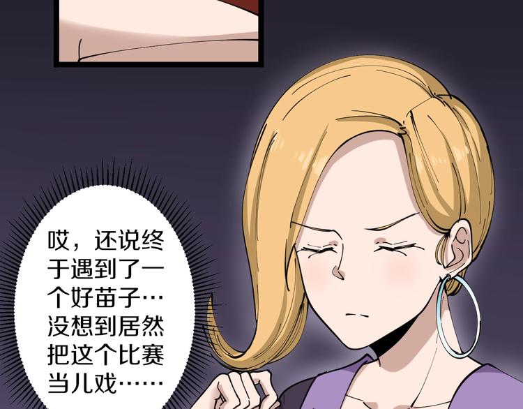 三界淘宝店韩漫全集-第105话 舞台意外无删减无遮挡章节图片 