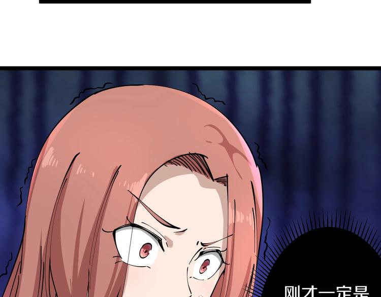 三界淘宝店韩漫全集-第105话 舞台意外无删减无遮挡章节图片 