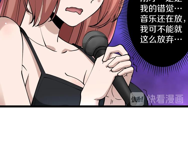 三界淘宝店韩漫全集-第105话 舞台意外无删减无遮挡章节图片 