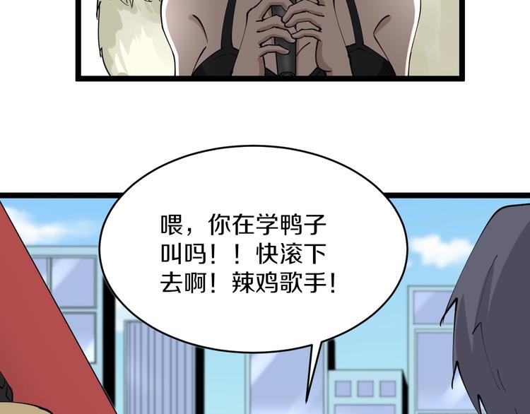 三界淘宝店韩漫全集-第105话 舞台意外无删减无遮挡章节图片 