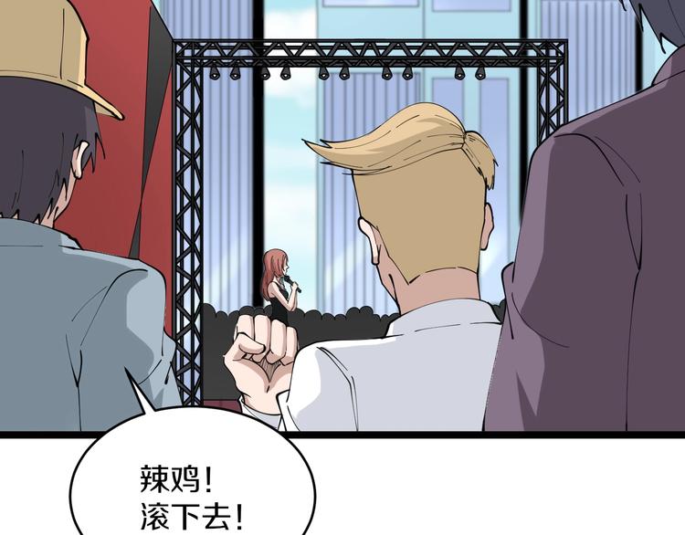 三界淘宝店韩漫全集-第105话 舞台意外无删减无遮挡章节图片 
